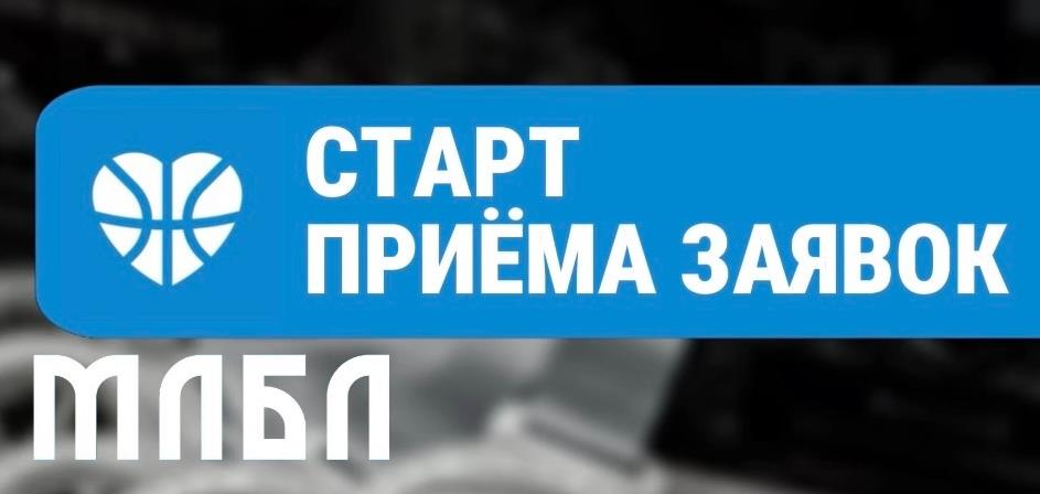 Стартовал прием заявок в Первую лигу СЗФО